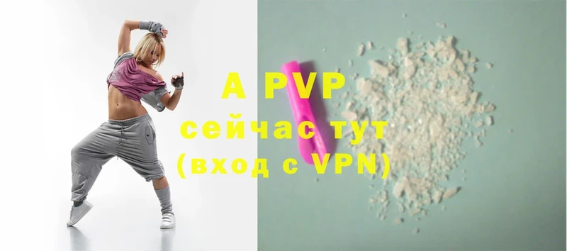 A-PVP кристаллы  Олонец 