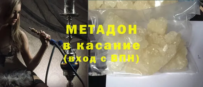 МЕТАДОН methadone  Олонец 